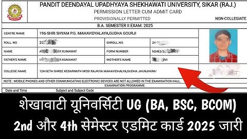 Shekhawati University BA BSC BCOM 2nd, 4th Semester Admit Card 2025