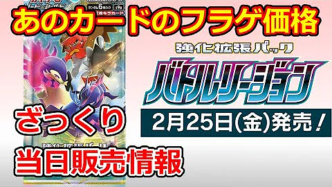 フラゲでカード買っても発売日前に入手出来る人マジで 人説 22 2 17 Mp3 フラゲでカード買っても発売日前に入手出来る人マジで 人説 22 2 17 Mp3