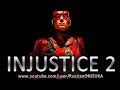 ЛИГА СПРАВЕДЛИВОСТИ в INJUSTICE 2 - ВЫБИВАЕМ КОСТЮМ ФЛЭША