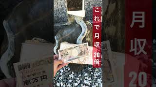 強力注意⚠️この動画を見つけたとき7日以内に臨時収入が入ります＠パワースポット一人旅