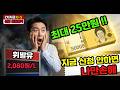 최대 25만 원! 지금 신청 안 하면 나만 손해 / '2차 고유가 피해 지원금' 완벽 가이드