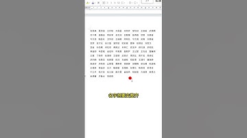 办公必备！WORD中对齐文字的三大技巧！#办公技巧 #WPS #干货分享 #办公技巧