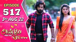 Anbe Vaa Serial | Episode 517 | 3rd Aug 2022 | Virat | Delna Davis | Saregama TV Shows Tamil