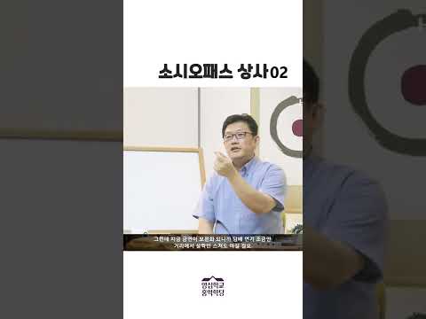 <strong>소시오패스</strong> 상사02  #shorts