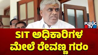 Hd Revanna Expresses Anger On Sit Officers Public Tv