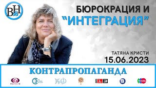 Как да приемем тези хора като част от нашето общество?