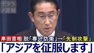 検討力が行動力に変わった岸田首相【アフレコ】