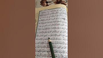 إستخراج أحكام سورة المطففين الجزء الثاني رواية ورش عن نافع