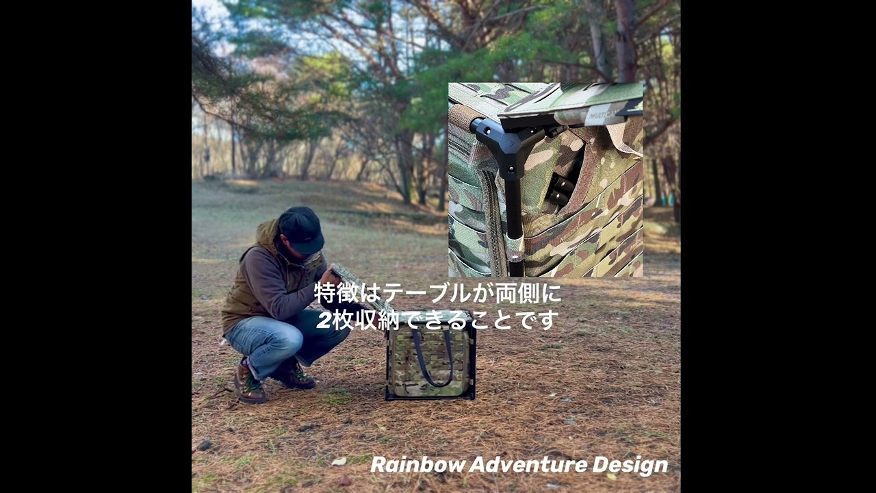 Rainbow Table Cover For Helinox Tac. Field Office Cube - YouTube