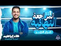 اقوي مراجعه شرح و حل فرع الجبر الترم الاول الصف الاول الثانوي أ علاء ابراهيم تشلساوي 