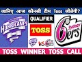 Qualifier Toss  Prediction HOBART vs SIXERS Who will win today toss prediction | #BBL2025