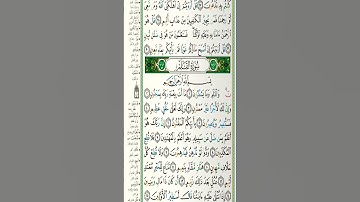 ثواني معدودة من اواخر سورة الملك(تبارك) 🤎|| القارئ حسن أشرف #المصحف #اكسبلور