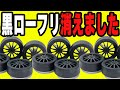 超悲報 黒いローフリ がタミヤUSAのサイトから抹消されました ごめんなさい 【ミニ四駆 tamiya 4wd mini4wd レッツ&ゴー】