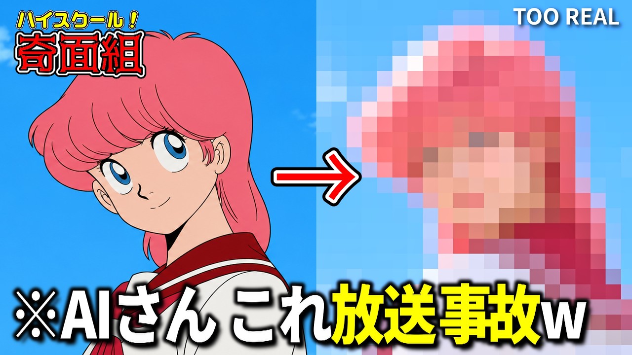 [High School! Kimengumi] We Used AI to Make a Live-Action Version and Those Faces Look Too Real