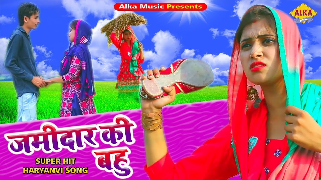 HARYANVI NEW SONG  JAMIDAR KI BAHU  PAYAL MEHRA  Ruchika Jangid  HARYANVI SONG