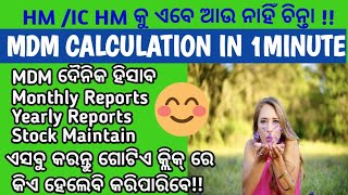 MDM calculation in 1 Minute || How to do Daily MDM work easily || Weekly Reports || Monthly Reports screenshot 4