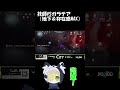 機械技師でも救助できちゃう!? 完璧な地下救助! #shorts