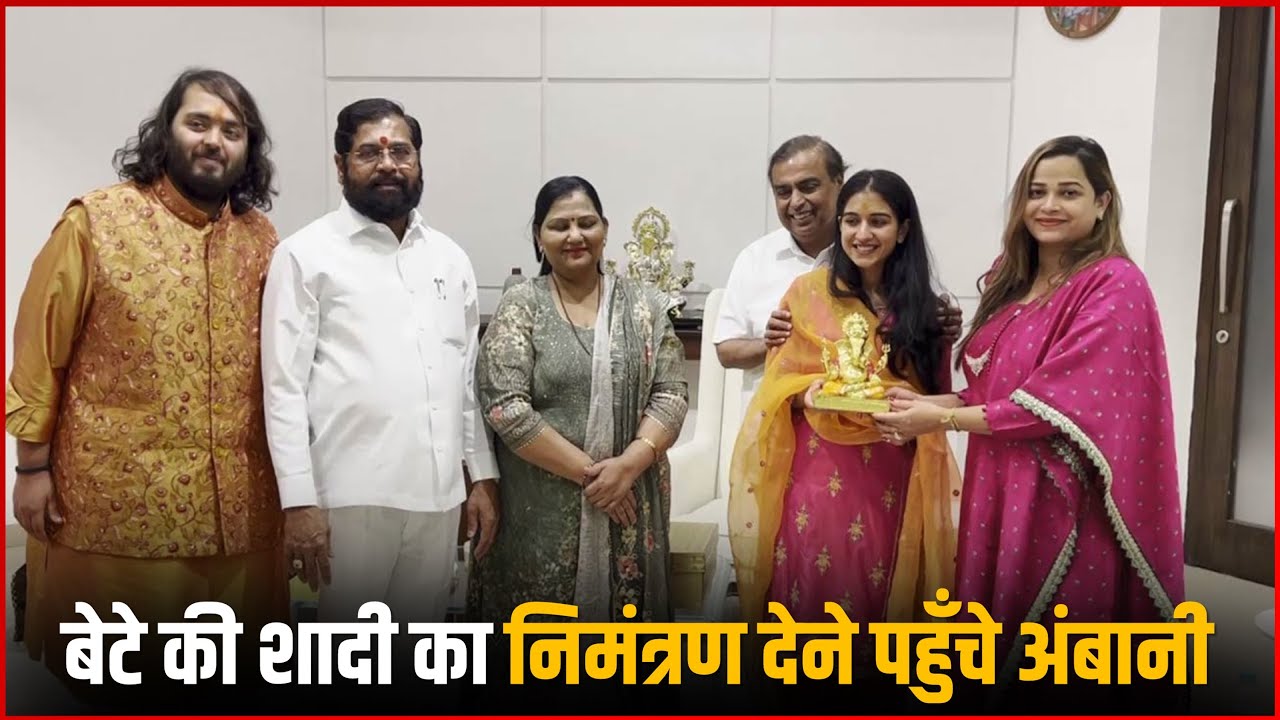 Mukesh Ambani Invites Maharashtra CM Eknath Shinde For Anant Ambani, Radhika Merchant’s Wedding