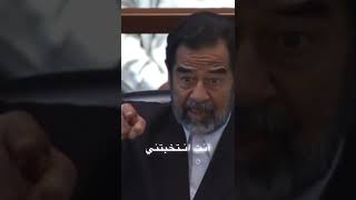 شراسه صدام حسين في المحكمة