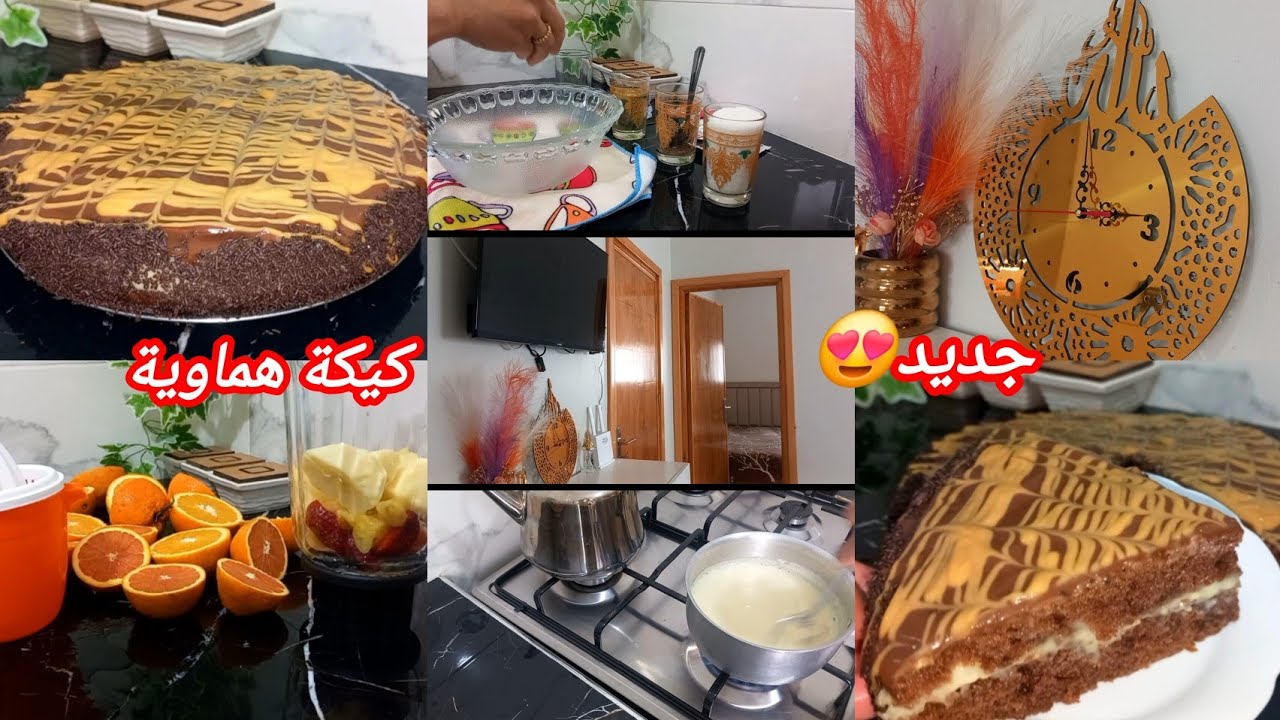 نهار خفيف فرمضان🌙وختمتو بكيكة هماوية سجليها عندك العيد 👌كيكة على شكل ميلفاي👍
