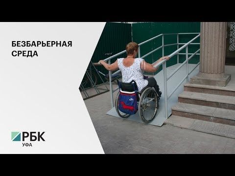 В РБ предлагают регламентировать на законодательном уровне установку пандусов