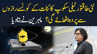 How James Webb Telescope Will Play Its Role in Scientific Revolutions in Coming Future?