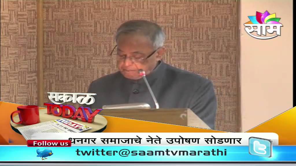 Dhangar Community Leaders to break fast today