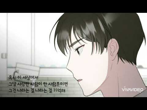 길구봉구  🐳  나를 잊지 말아요  (가사)