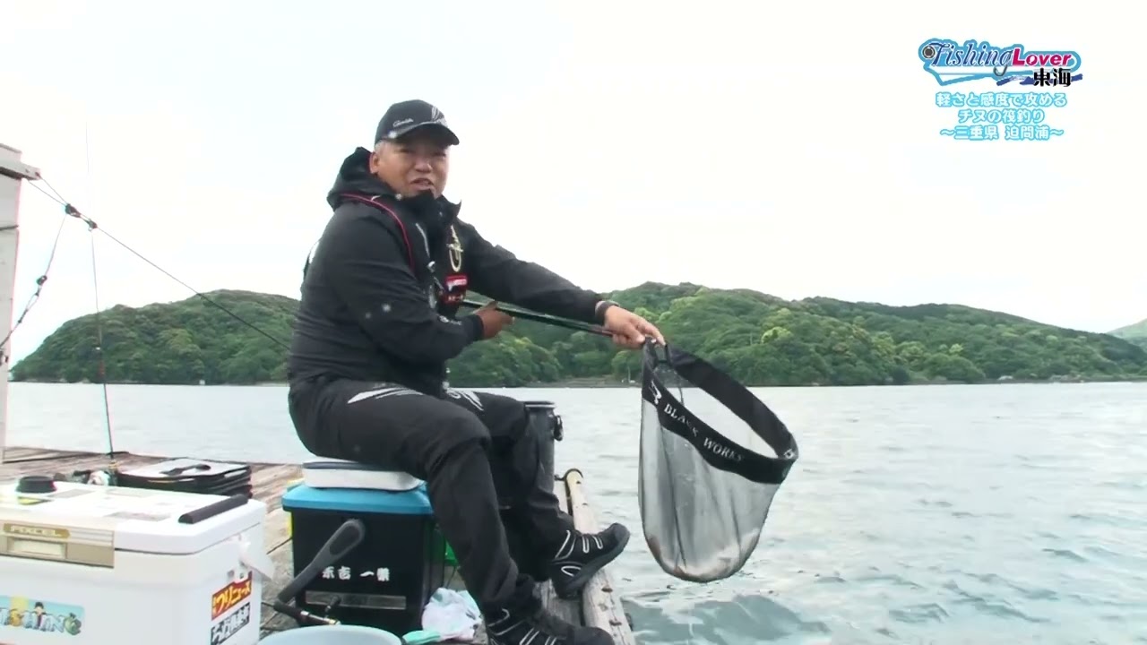 軽さと感度で攻める チヌの筏釣り～三重県迫間浦～ | Fishing Lover 東海