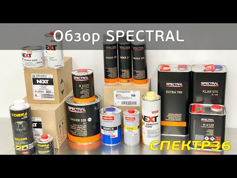 Обзор Spectral (2021