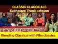 Margazhi maha utsavam 2023  classic classicals  subhasree thanikachalam