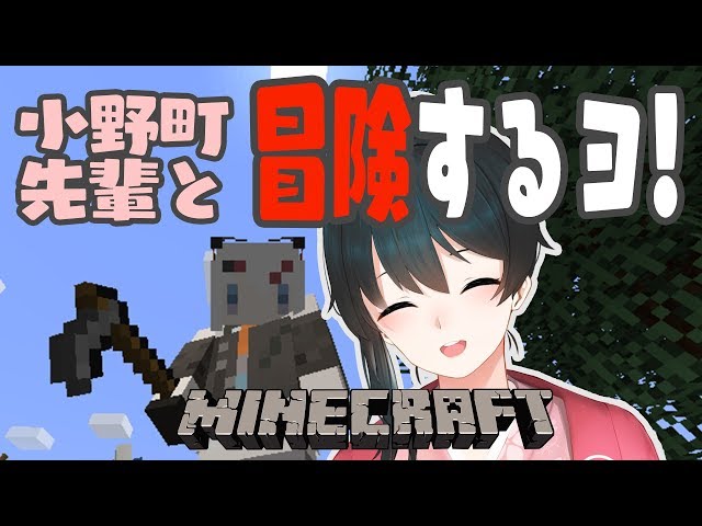 【Minecraft/女将と亜人】マイクラ探検しようゼ☆【レヴィ・エリファ/小野町春香】のサムネイル