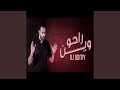 راحو وين ريمكس راحو وين ريمكس