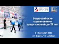 Четвертьфинал: Красноярский край 1 (Кустов)   -  Санкт-Петербург 1 (Власов)