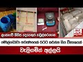 මෝල්ඩෝවා|sin