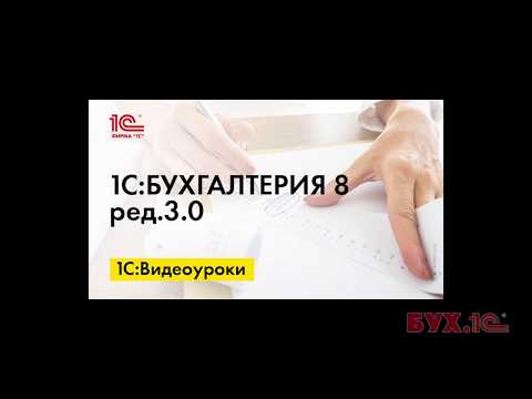 Как выставить единый корректировочный счет в 1С:Бухгалтерии