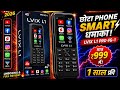 Best 4G Phone 2026⚡LVIX L1 4G unboxsing⚡Jio Phone f320b unboxsing⚡ new 4G keypad phone 2026