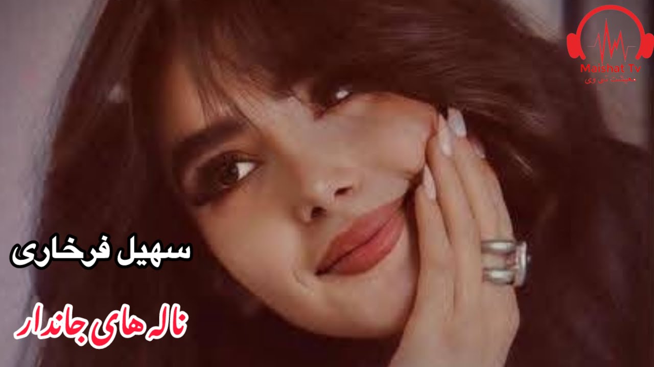 ناله های جاندار سهیل فرخاری تا آخر گوش کو و لدت ببر Suhail Farkhari New Dambora