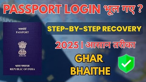 Passport Login भूल गए ? | Step by Step Recovery 2025 | Ghar Baithe आसान तरीका