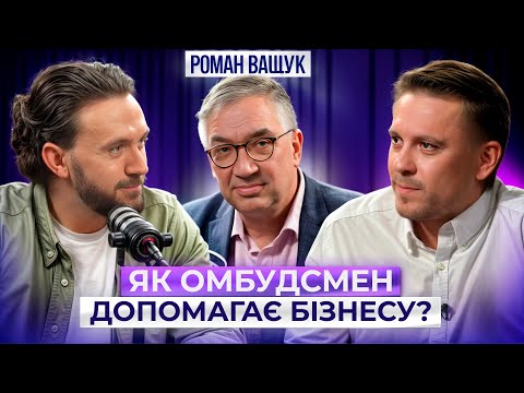 The biggest pressure on business now is... Roman Vashchuk: inspections, prosecutor's office, etc....