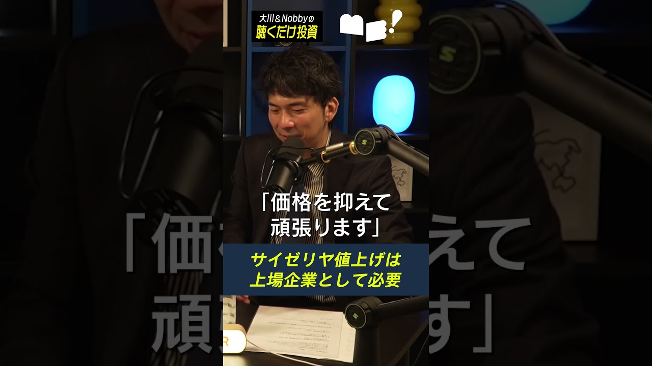 【緊急】前倒し公開！キオクシア衝撃の半値割れ&ストップ安 / オラクル株も最高値から50％近く暴落 /日本では三菱UFJがバブル以来の時価総額日本一へ! 【大川＆Nobbyの聴くだけ投資】大川智宏