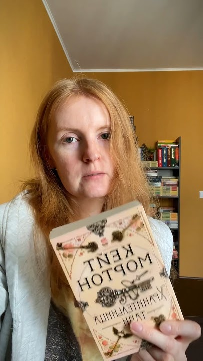 Собираем статистику по Кейт Мортон🤨🍃 #книги #прочитанное - YouTube