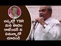 YS Rajasekhar Reddy Fire On Etela Rajender  In AP Assembly - Cinema Garage