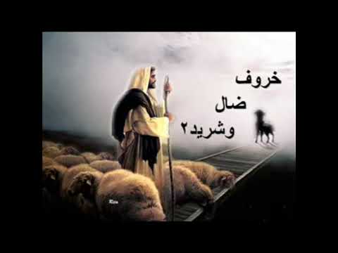 مونتاج موسيقى يسوع بيدور عليا