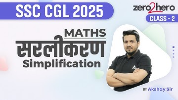 SSC CGL 2025 | SSC CGL Maths Simplification | SSC CGL Maths Class 2025 | By Akshay Sir
