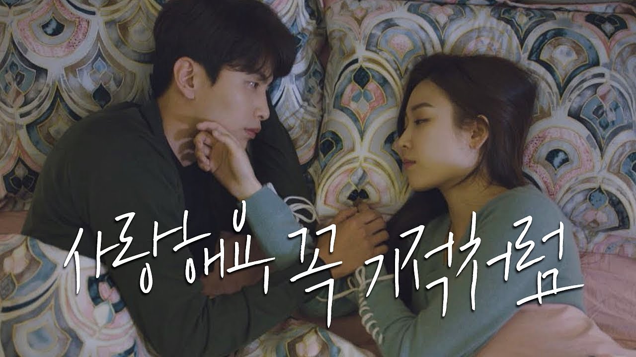 [침대 고백] 서현진(Seo Hyun jin) 향한 이민기(Lee Min Ki)의 '이기적인 사랑♥' 뷰티 인사이드(The Beauty Inside) 11회