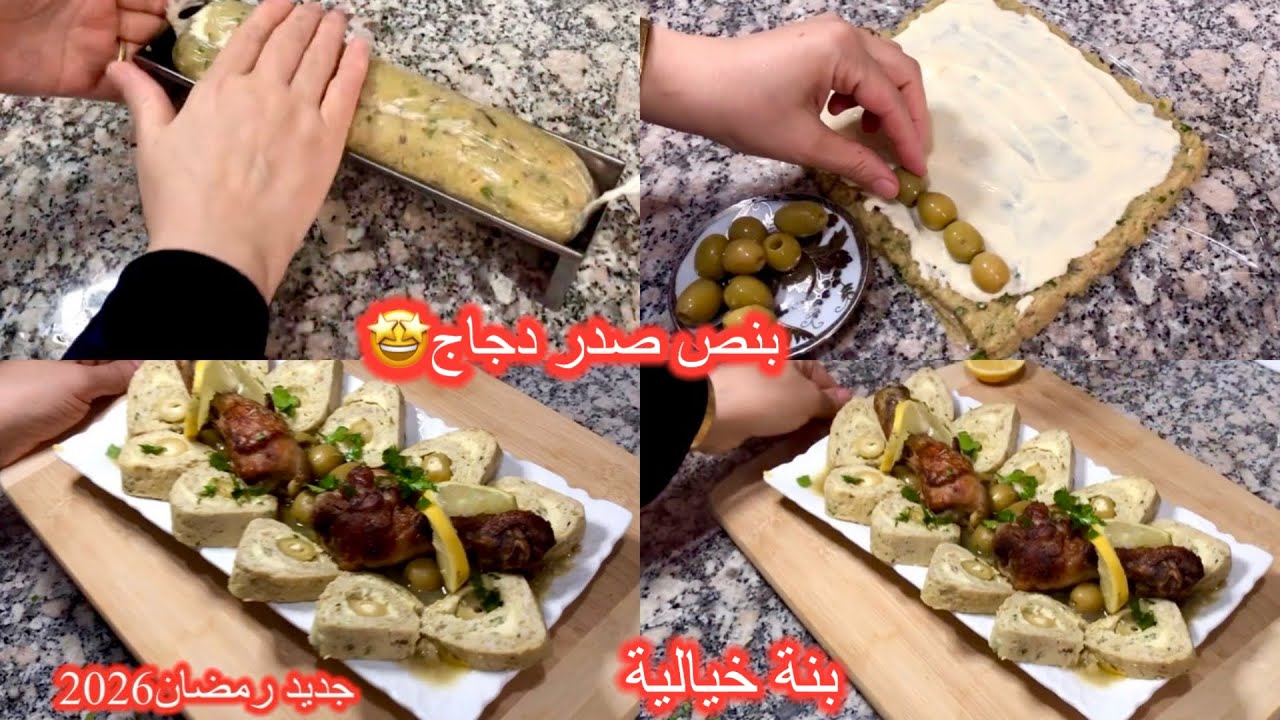 #Блюда2026/Пирамидальный куриный рулет с начинкой из сыра и оливок, состоящий всего из половины к...