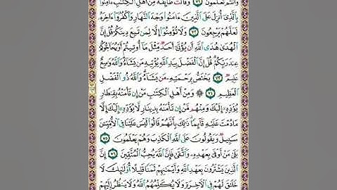 سورة آل عمران ص59 /المنشاوي