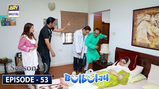 Bulbulay Season 2 Episode 53 17Th May 2020 Ary Digital Drama