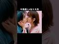 中島健人×佐々木希 #AI #黒服物語